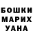 КЕТАМИН VHQ KyMbICbI4