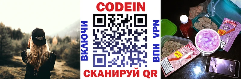 Купить где  Славгород  Кодеиновый сироп Lean напиток Lean (лин) 