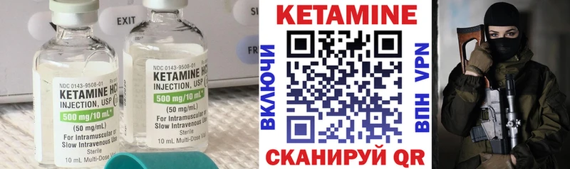 Кетамин VHQ Купить закладки Славгород