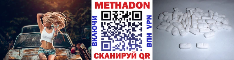 Купить где  Славгород  МЕТАДОН кристалл 